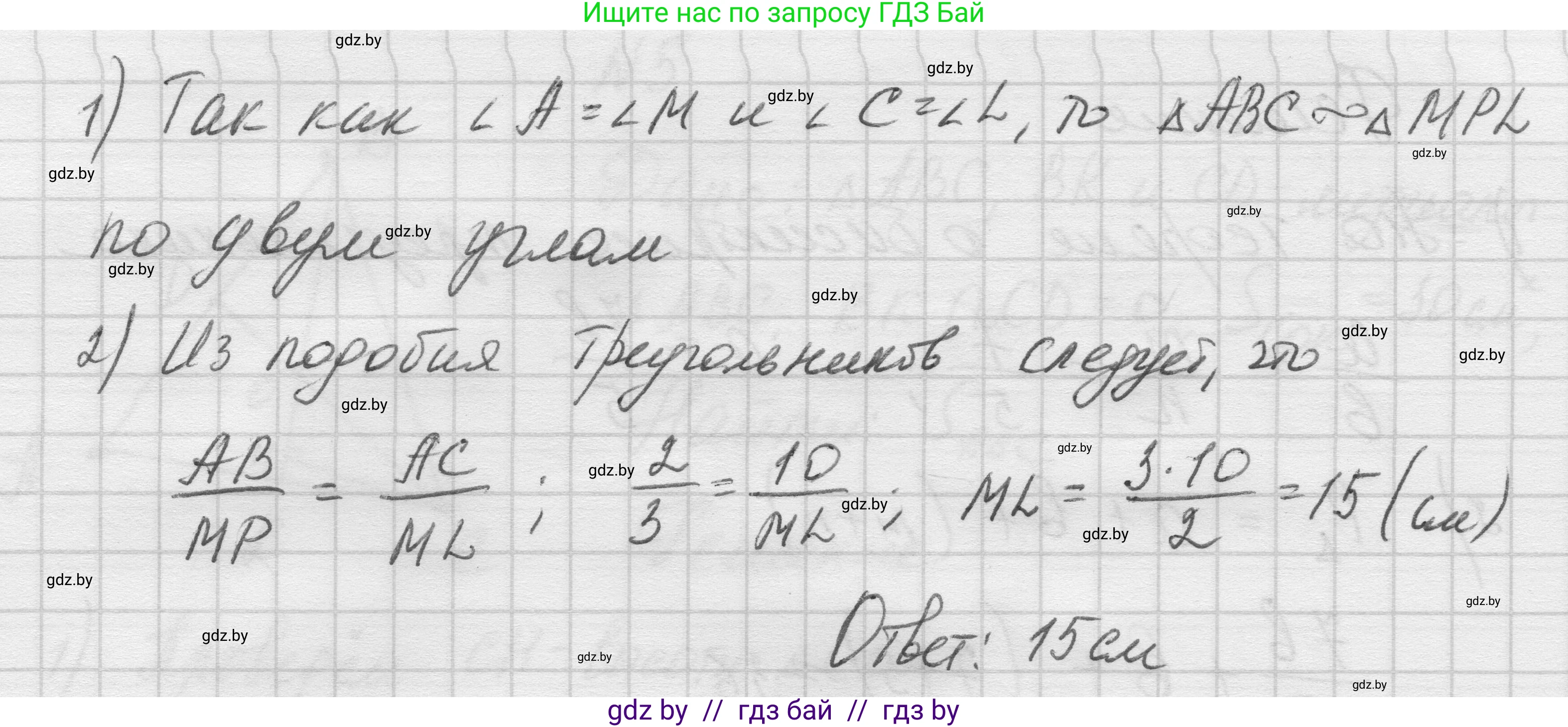 Геометрия, 7-9 класс Сборник задач, авторы: Кононов Сергей Гаврилович, Адамович Тамара Антоновна, Ефимцева Ирина Валерьяновна, Ячейко Таиса Владимировна, издательство Народная асвета, Минск, 2023, страница 202, номер 7, Решение 1 (продолжение 2)
