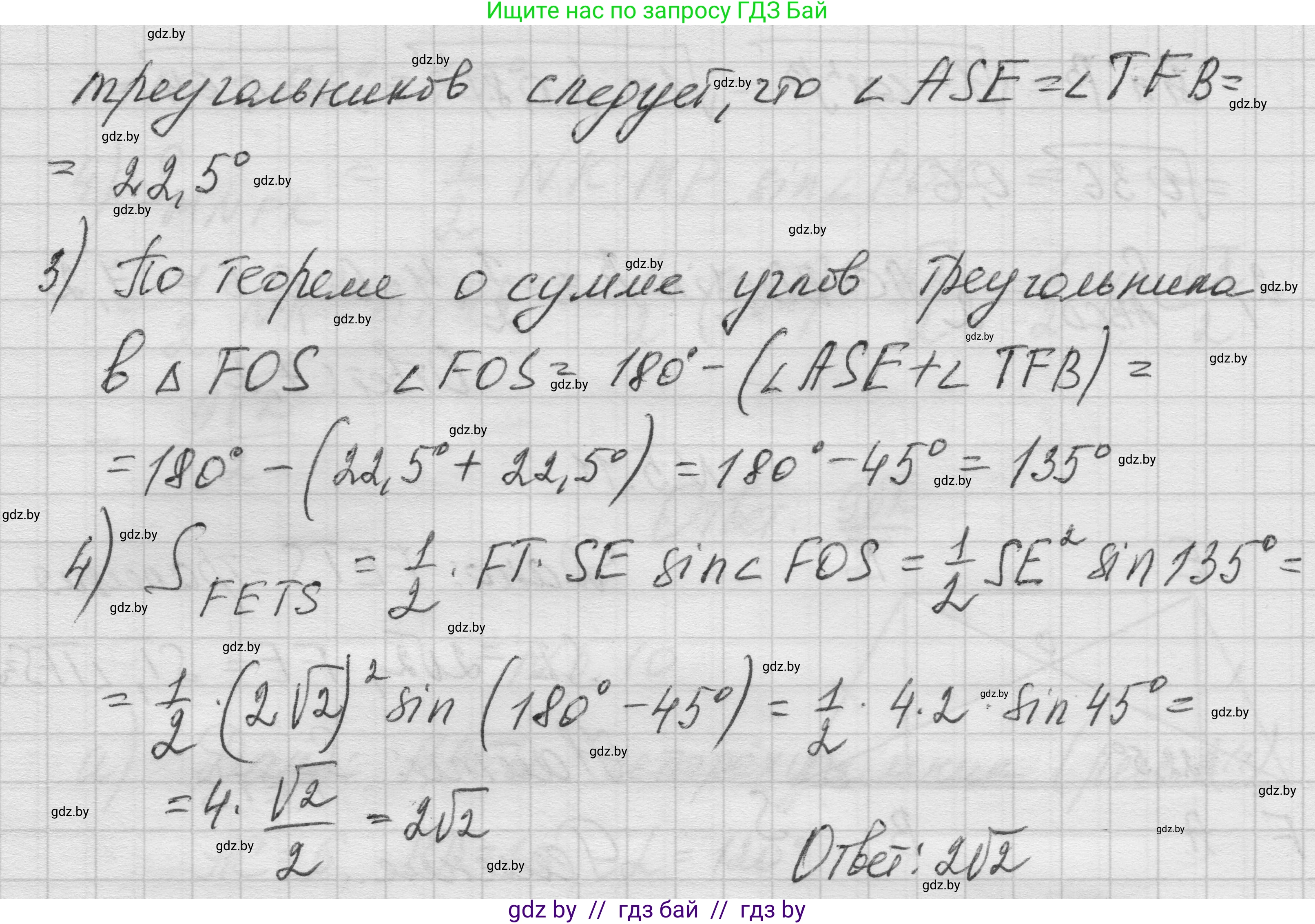Геометрия, 7-9 класс Сборник задач, авторы: Кононов Сергей Гаврилович, Адамович Тамара Антоновна, Ефимцева Ирина Валерьяновна, Ячейко Таиса Владимировна, издательство Народная асвета, Минск, 2023, страница 134, номер 5.11, Решение 1 (продолжение 2)