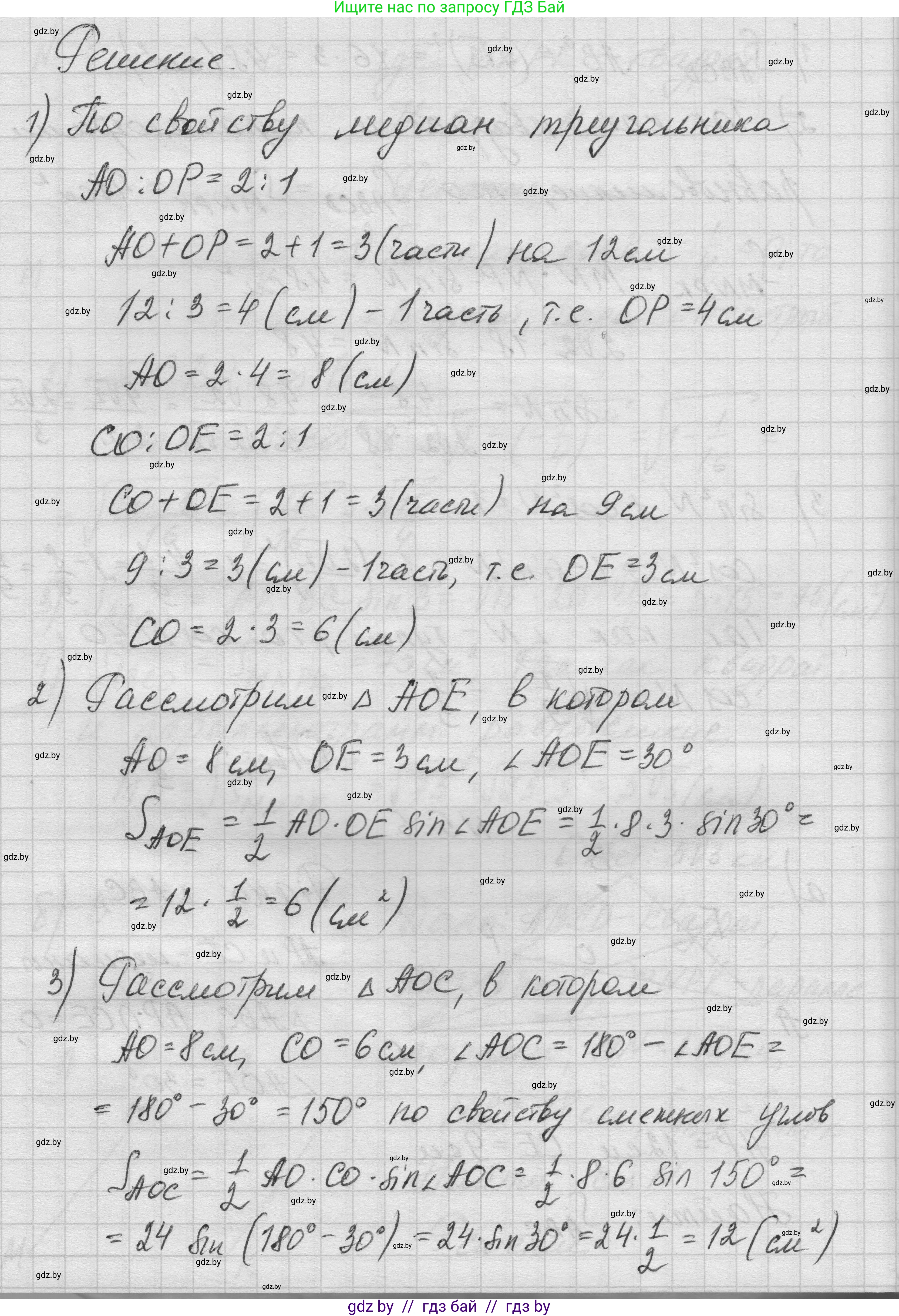 Геометрия, 7-9 класс Сборник задач, авторы: Кононов Сергей Гаврилович, Адамович Тамара Антоновна, Ефимцева Ирина Валерьяновна, Ячейко Таиса Владимировна, издательство Народная асвета, Минск, 2023, страница 133, номер 5.6, Решение 1 (продолжение 2)