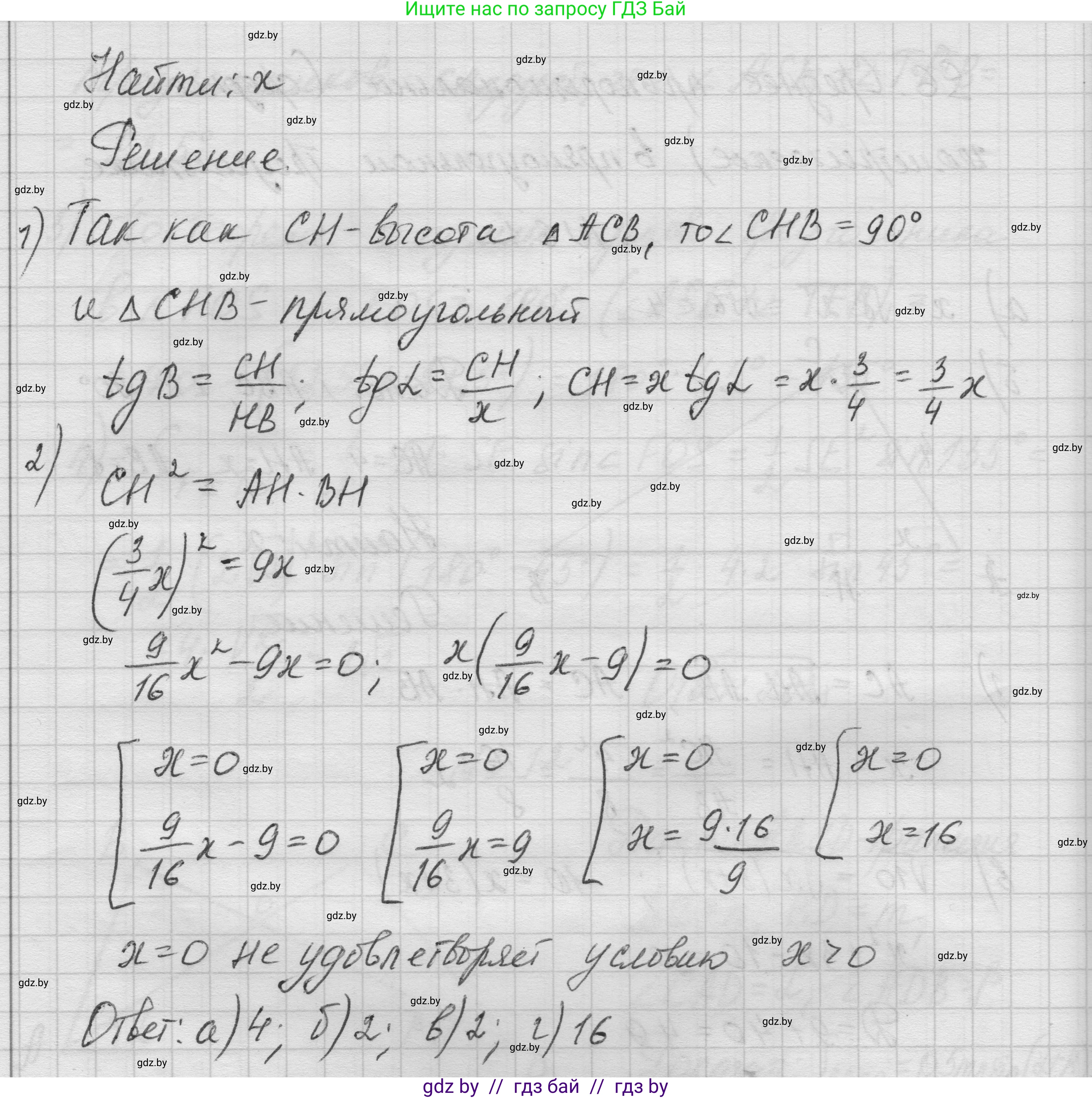 Геометрия, 7-9 класс Сборник задач, авторы: Кононов Сергей Гаврилович, Адамович Тамара Антоновна, Ефимцева Ирина Валерьяновна, Ячейко Таиса Владимировна, издательство Народная асвета, Минск, 2023, страница 134, номер 6.1, Решение 1 (продолжение 2)