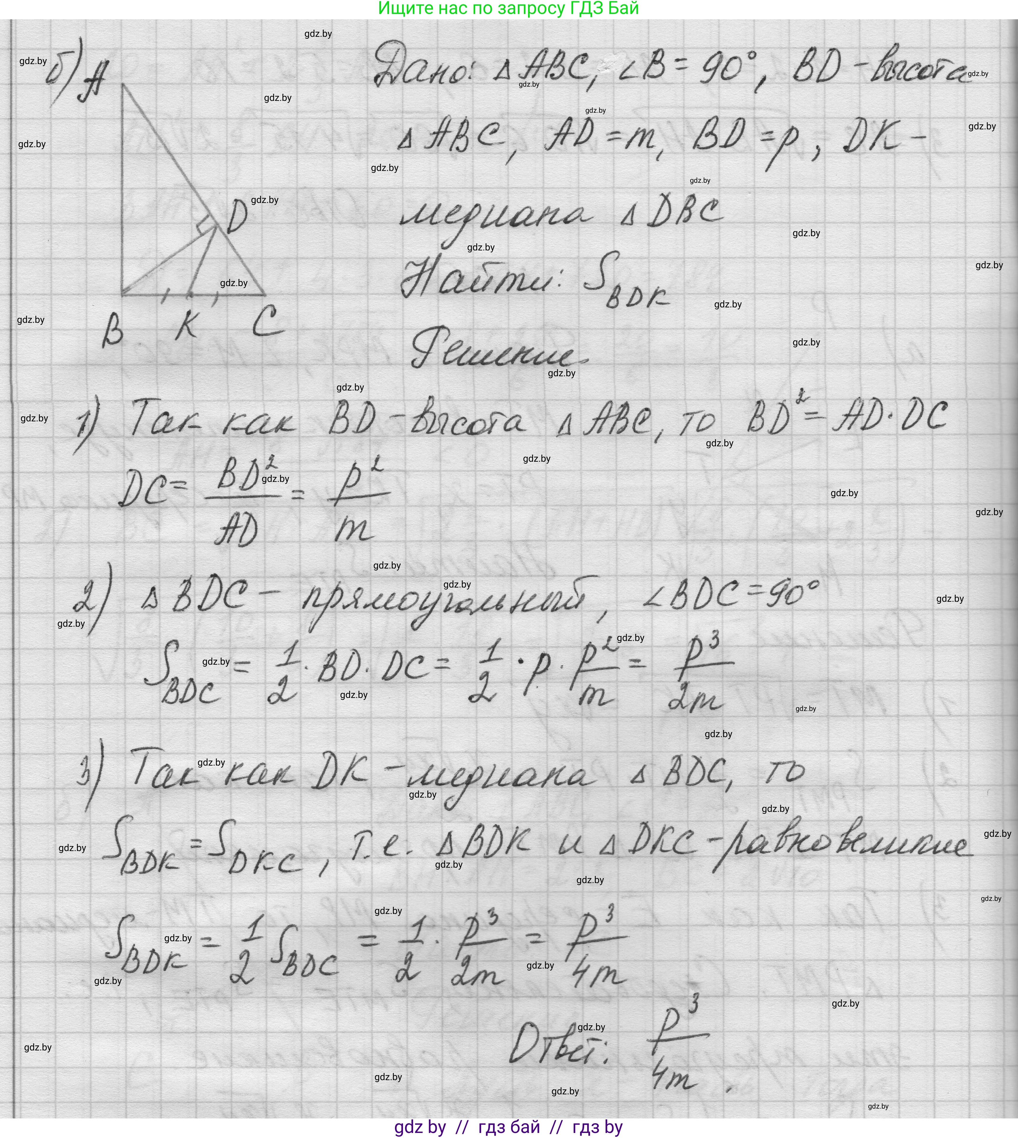 Геометрия, 7-9 класс Сборник задач, авторы: Кононов Сергей Гаврилович, Адамович Тамара Антоновна, Ефимцева Ирина Валерьяновна, Ячейко Таиса Владимировна, издательство Народная асвета, Минск, 2023, страница 135, номер 6.5, Решение 1 (продолжение 2)