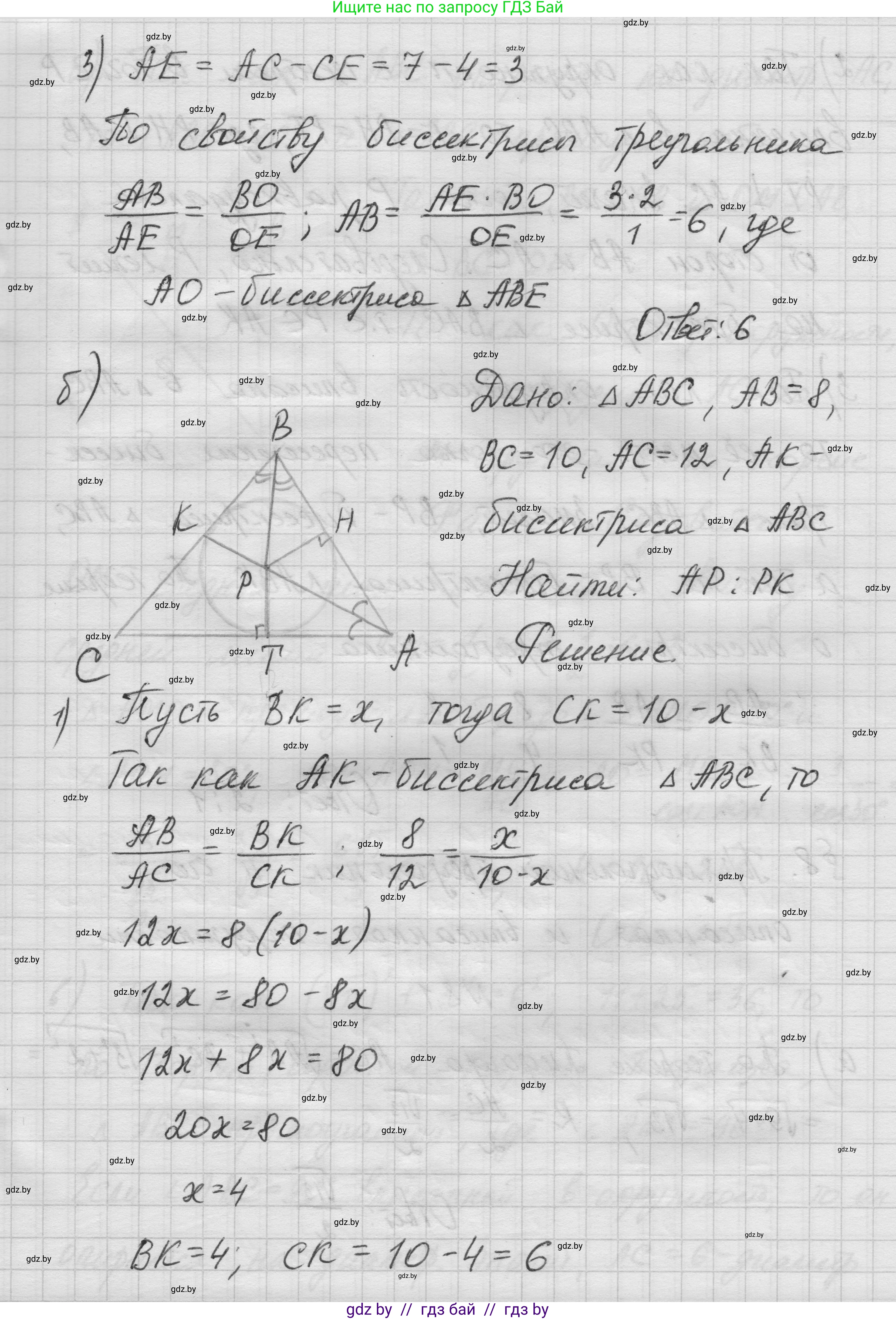 Геометрия, 7-9 класс Сборник задач, авторы: Кононов Сергей Гаврилович, Адамович Тамара Антоновна, Ефимцева Ирина Валерьяновна, Ячейко Таиса Владимировна, издательство Народная асвета, Минск, 2023, страница 140, номер 7.15, Решение 1 (продолжение 2)