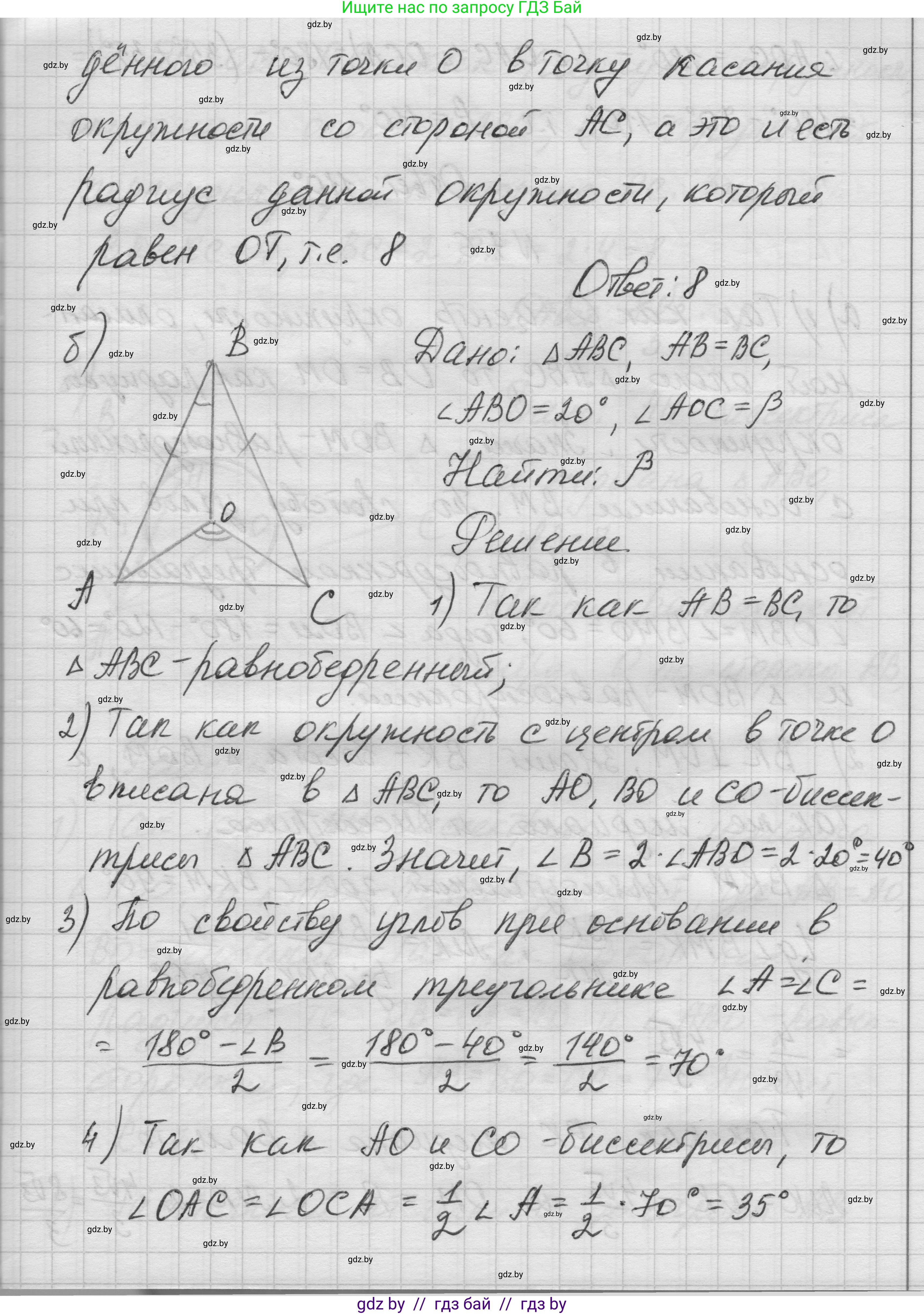 Геометрия, 7-9 класс Сборник задач, авторы: Кононов Сергей Гаврилович, Адамович Тамара Антоновна, Ефимцева Ирина Валерьяновна, Ячейко Таиса Владимировна, издательство Народная асвета, Минск, 2023, страница 137, номер 7.5, Решение 1 (продолжение 2)