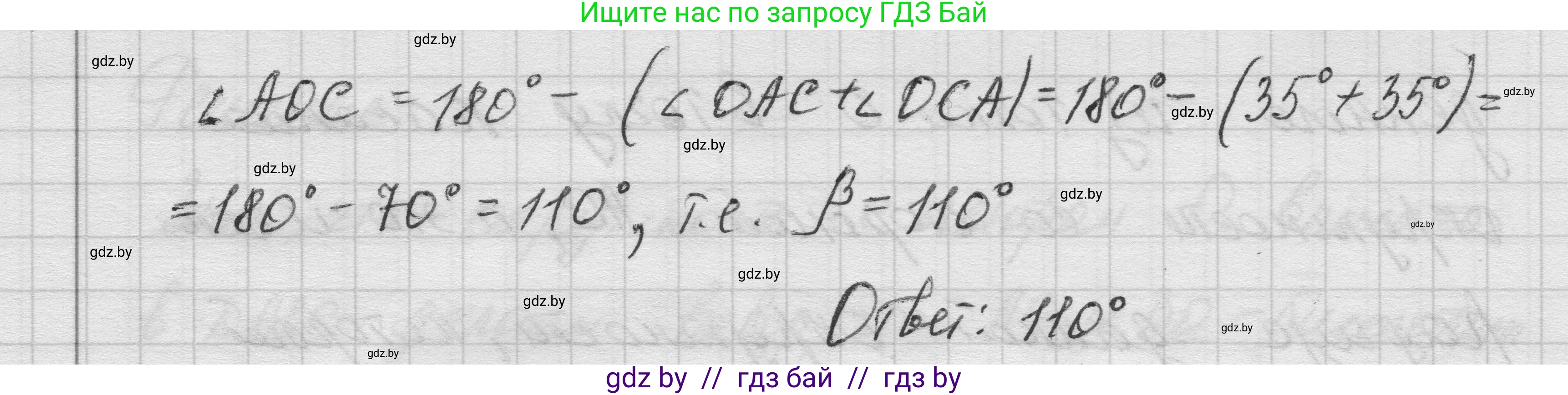 Геометрия, 7-9 класс Сборник задач, авторы: Кононов Сергей Гаврилович, Адамович Тамара Антоновна, Ефимцева Ирина Валерьяновна, Ячейко Таиса Владимировна, издательство Народная асвета, Минск, 2023, страница 137, номер 7.5, Решение 1 (продолжение 3)