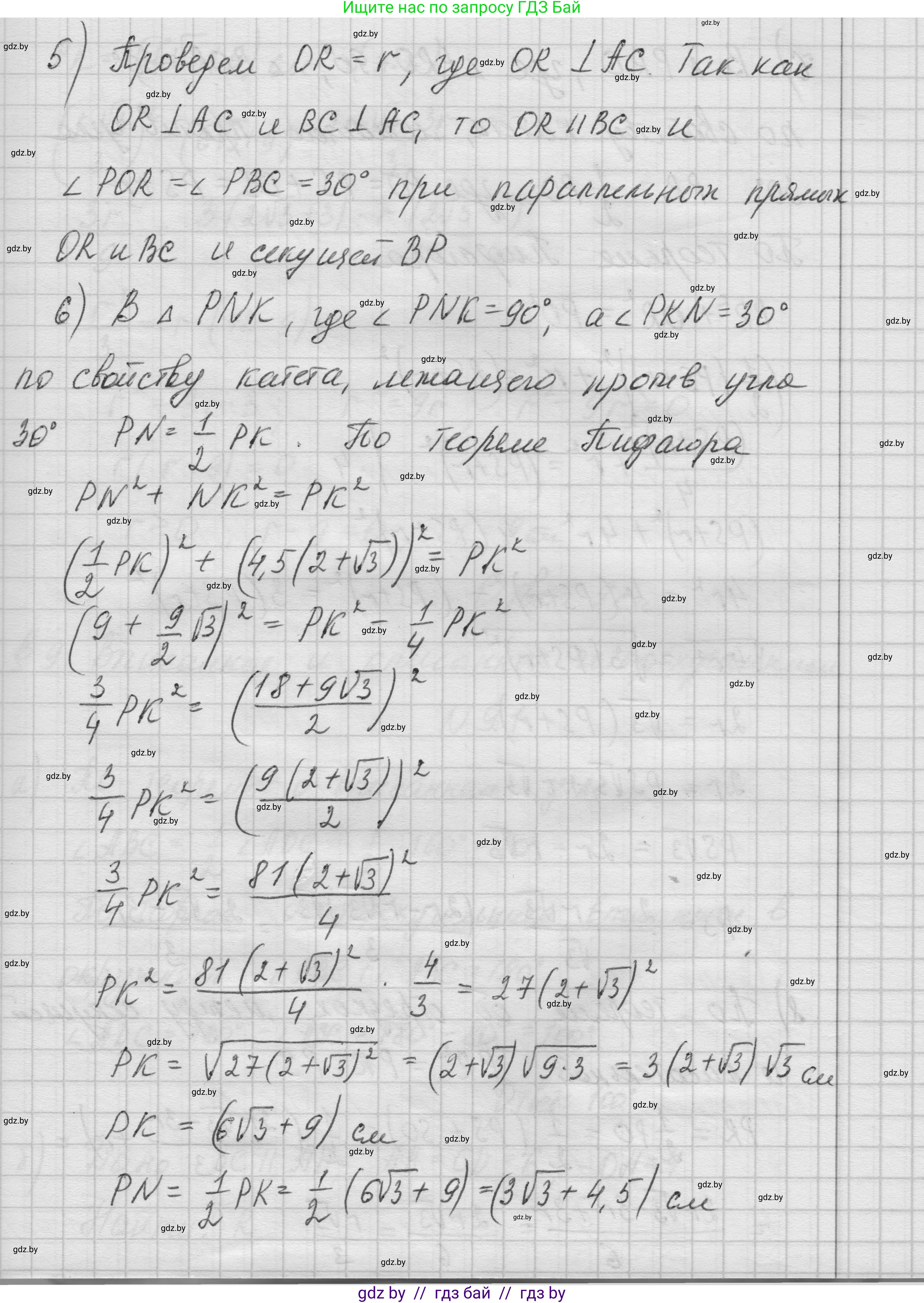 Геометрия, 7-9 класс Сборник задач, авторы: Кононов Сергей Гаврилович, Адамович Тамара Антоновна, Ефимцева Ирина Валерьяновна, Ячейко Таиса Владимировна, издательство Народная асвета, Минск, 2023, страница 144, номер 8.10, Решение 1 (продолжение 4)
