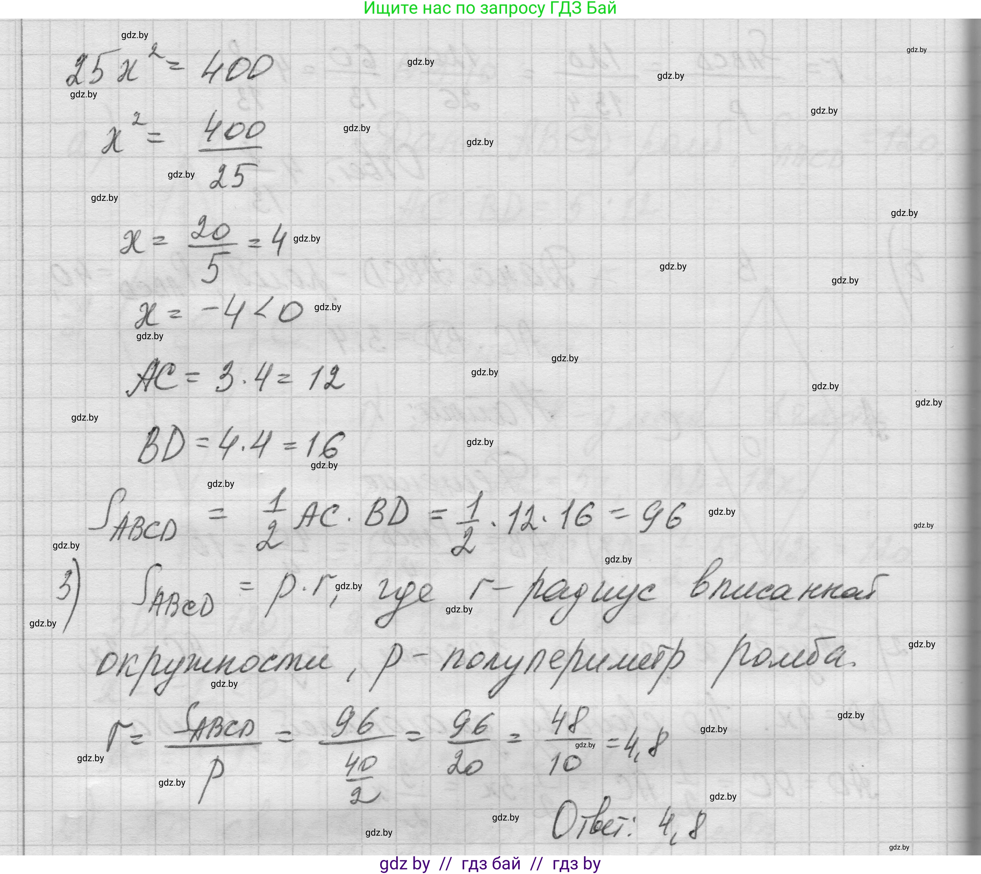 Геометрия, 7-9 класс Сборник задач, авторы: Кононов Сергей Гаврилович, Адамович Тамара Антоновна, Ефимцева Ирина Валерьяновна, Ячейко Таиса Владимировна, издательство Народная асвета, Минск, 2023, страница 147, номер 9.10, Решение 1 (продолжение 3)