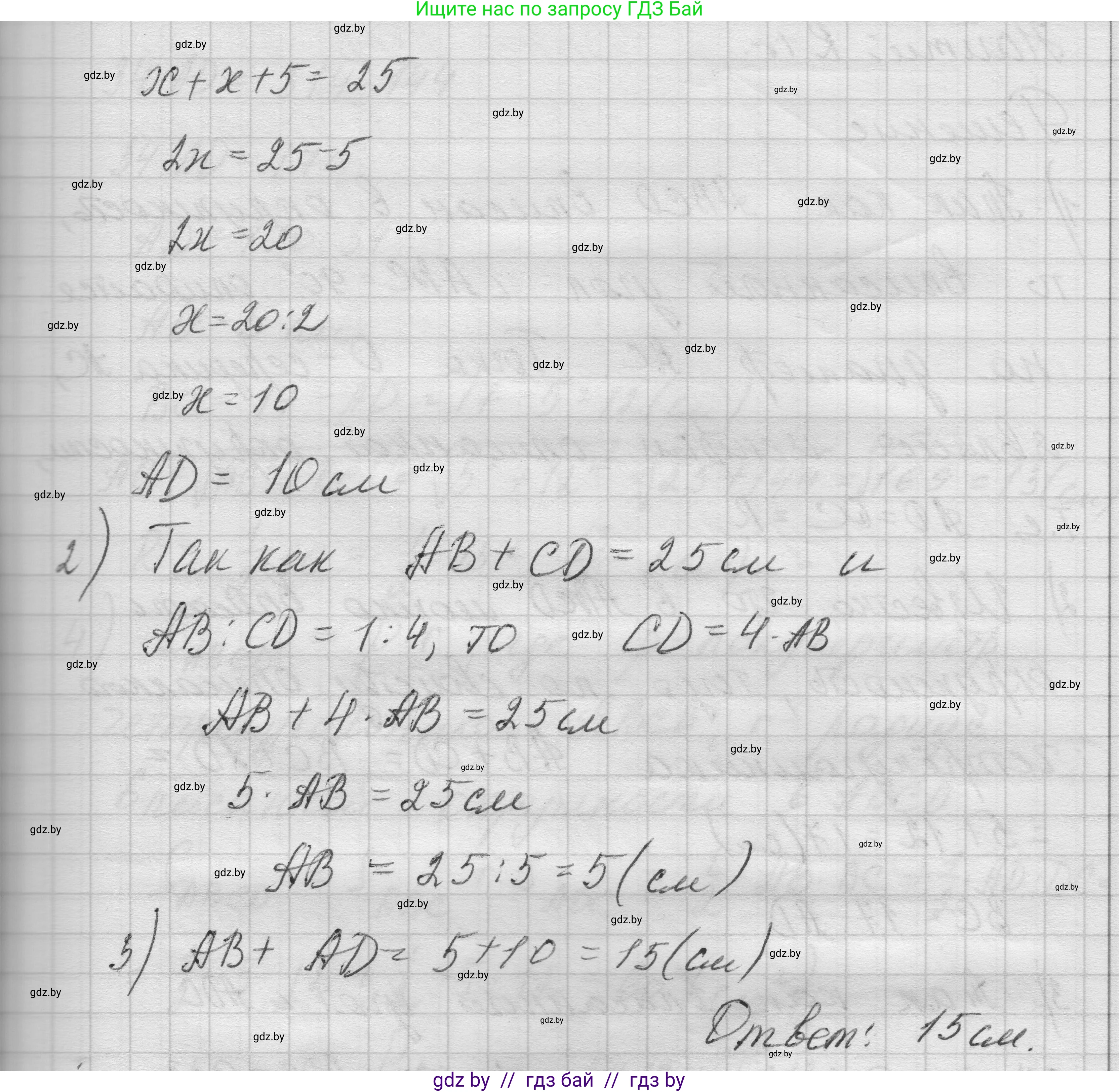 Геометрия, 7-9 класс Сборник задач, авторы: Кононов Сергей Гаврилович, Адамович Тамара Антоновна, Ефимцева Ирина Валерьяновна, Ячейко Таиса Владимировна, издательство Народная асвета, Минск, 2023, страница 148, номер 9.14, Решение 1 (продолжение 3)