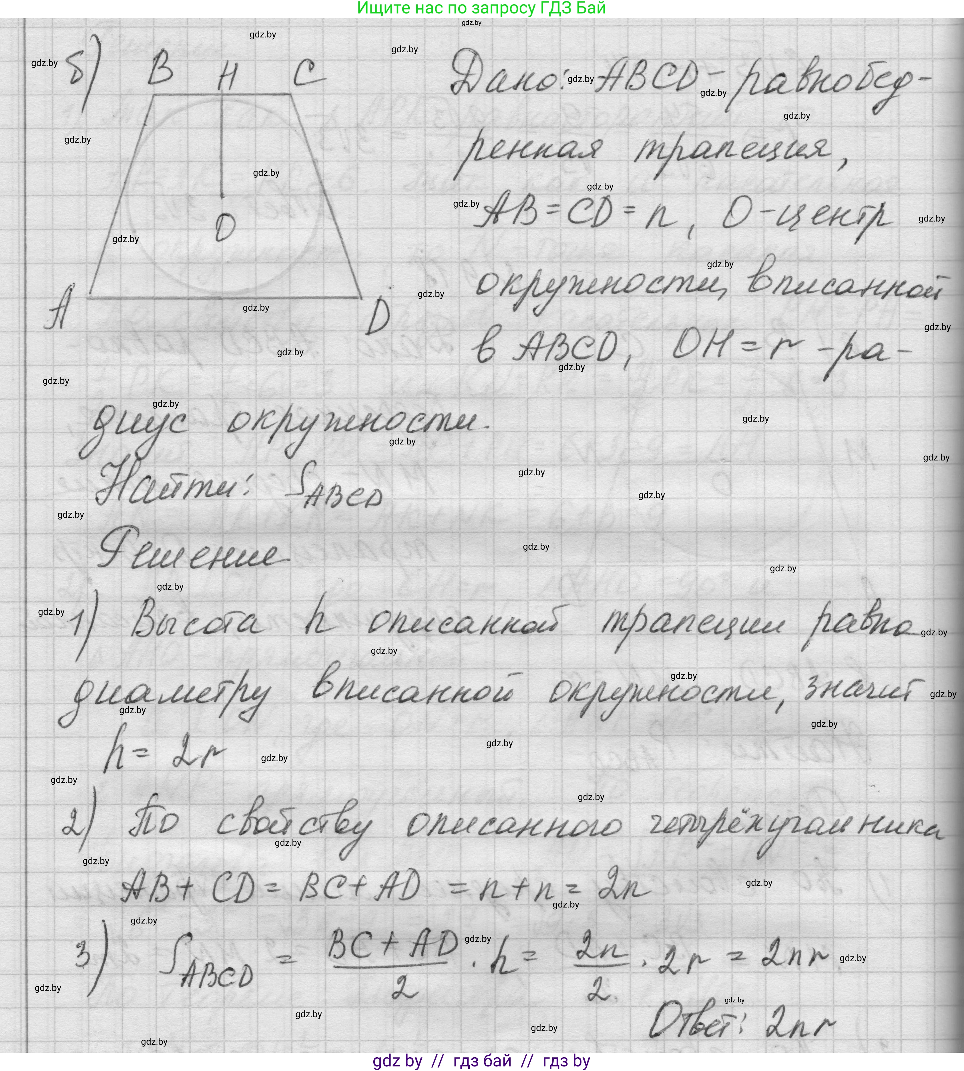 Геометрия, 7-9 класс Сборник задач, авторы: Кононов Сергей Гаврилович, Адамович Тамара Антоновна, Ефимцева Ирина Валерьяновна, Ячейко Таиса Владимировна, издательство Народная асвета, Минск, 2023, страница 149, номер 9.18, Решение 1 (продолжение 2)