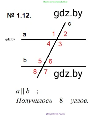 Геометрия, 7-9 класс Сборник задач, авторы: Кононов Сергей Гаврилович, Адамович Тамара Антоновна, Ефимцева Ирина Валерьяновна, Ячейко Таиса Владимировна, издательство Народная асвета, Минск, 2023, страница 7, номер 1.12, Решение 2