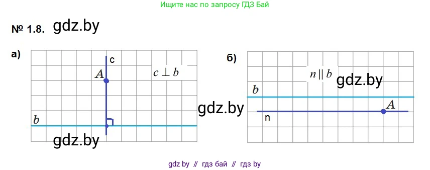 Геометрия, 7-9 класс Сборник задач, авторы: Кононов Сергей Гаврилович, Адамович Тамара Антоновна, Ефимцева Ирина Валерьяновна, Ячейко Таиса Владимировна, издательство Народная асвета, Минск, 2023, страница 5, номер 1.8, Решение 2
