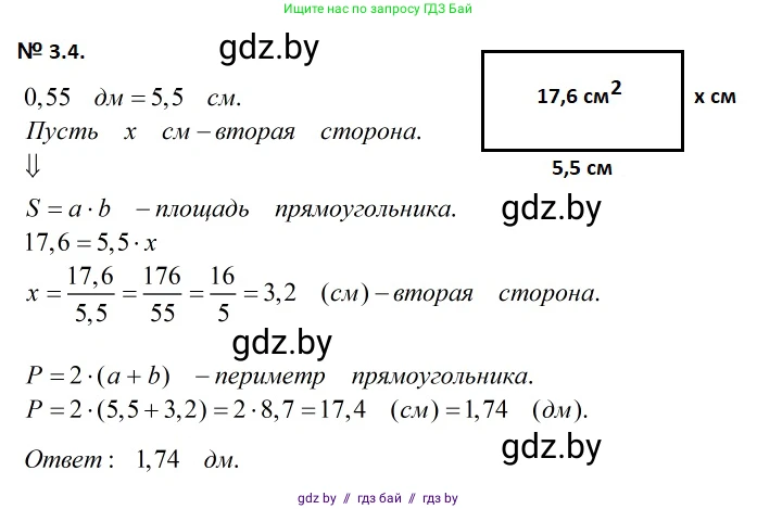 Геометрия, 7-9 класс Сборник задач, авторы: Кононов Сергей Гаврилович, Адамович Тамара Антоновна, Ефимцева Ирина Валерьяновна, Ячейко Таиса Владимировна, издательство Народная асвета, Минск, 2023, страница 11, номер 3.4, Решение 2