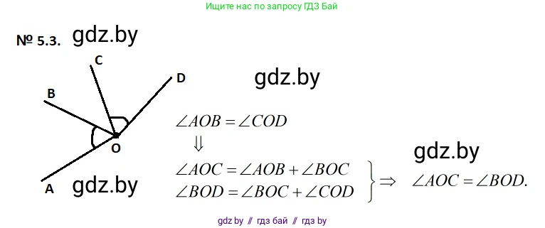 Геометрия, 7-9 класс Сборник задач, авторы: Кононов Сергей Гаврилович, Адамович Тамара Антоновна, Ефимцева Ирина Валерьяновна, Ячейко Таиса Владимировна, издательство Народная асвета, Минск, 2023, страница 14, номер 5.3, Решение 2
