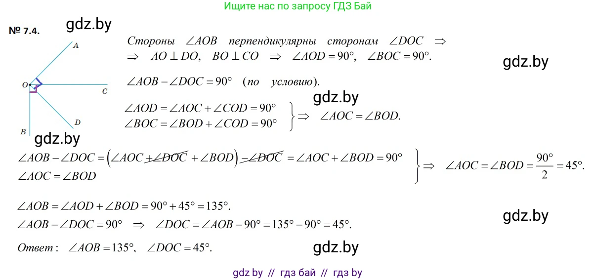 Геометрия, 7-9 класс Сборник задач, авторы: Кононов Сергей Гаврилович, Адамович Тамара Антоновна, Ефимцева Ирина Валерьяновна, Ячейко Таиса Владимировна, издательство Народная асвета, Минск, 2023, страница 19, номер 7.4, Решение 2