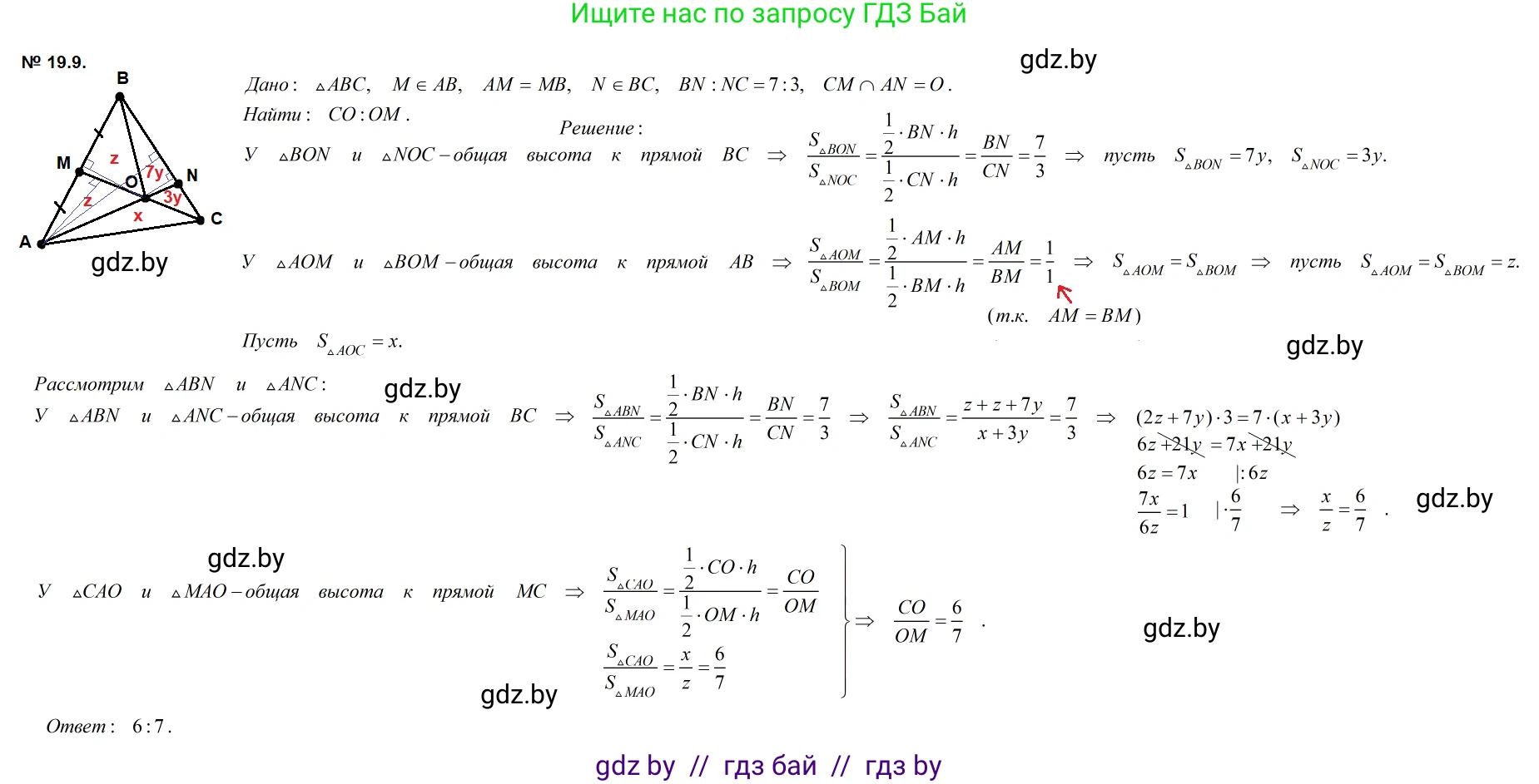 Геометрия, 7-9 класс Сборник задач, авторы: Кононов Сергей Гаврилович, Адамович Тамара Антоновна, Ефимцева Ирина Валерьяновна, Ячейко Таиса Владимировна, издательство Народная асвета, Минск, 2023, страница 102, номер 19.9, Решение 2