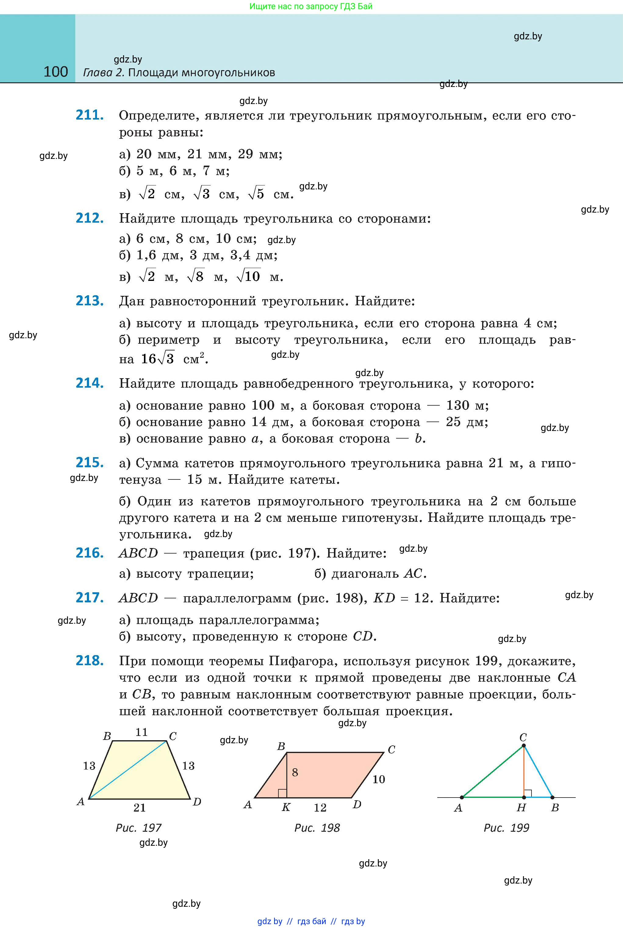Геометрия, 8 класс Учебник, авторы: Казаков Валерий Владимирович, Казакова Ольга Олеговна, издательство Адукацыя i выхаванне, Минск, 2024, оранжевого цвета, страница 50, номер 100, Условие