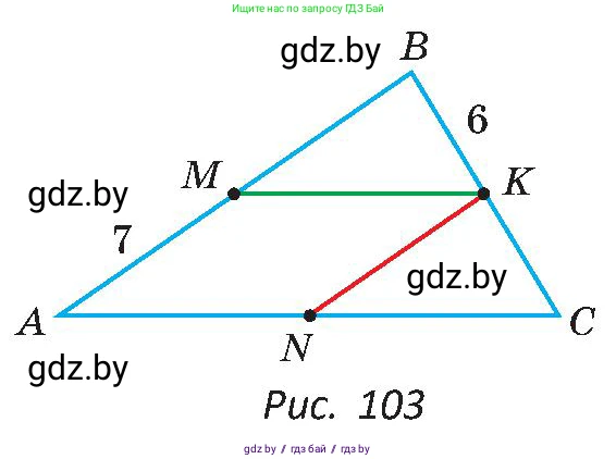 Геометрия, 8 класс Учебник, авторы: Казаков Валерий Владимирович, Казакова Ольга Олеговна, издательство Адукацыя i выхаванне, Минск, 2024, оранжевого цвета, страница 53, номер 104, Условие (продолжение 2)