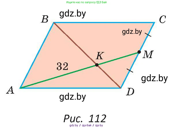 Геометрия, 8 класс Учебник, авторы: Казаков Валерий Владимирович, Казакова Ольга Олеговна, издательство Адукацыя i выхаванне, Минск, 2024, оранжевого цвета, страница 56, номер 121, Условие (продолжение 2)