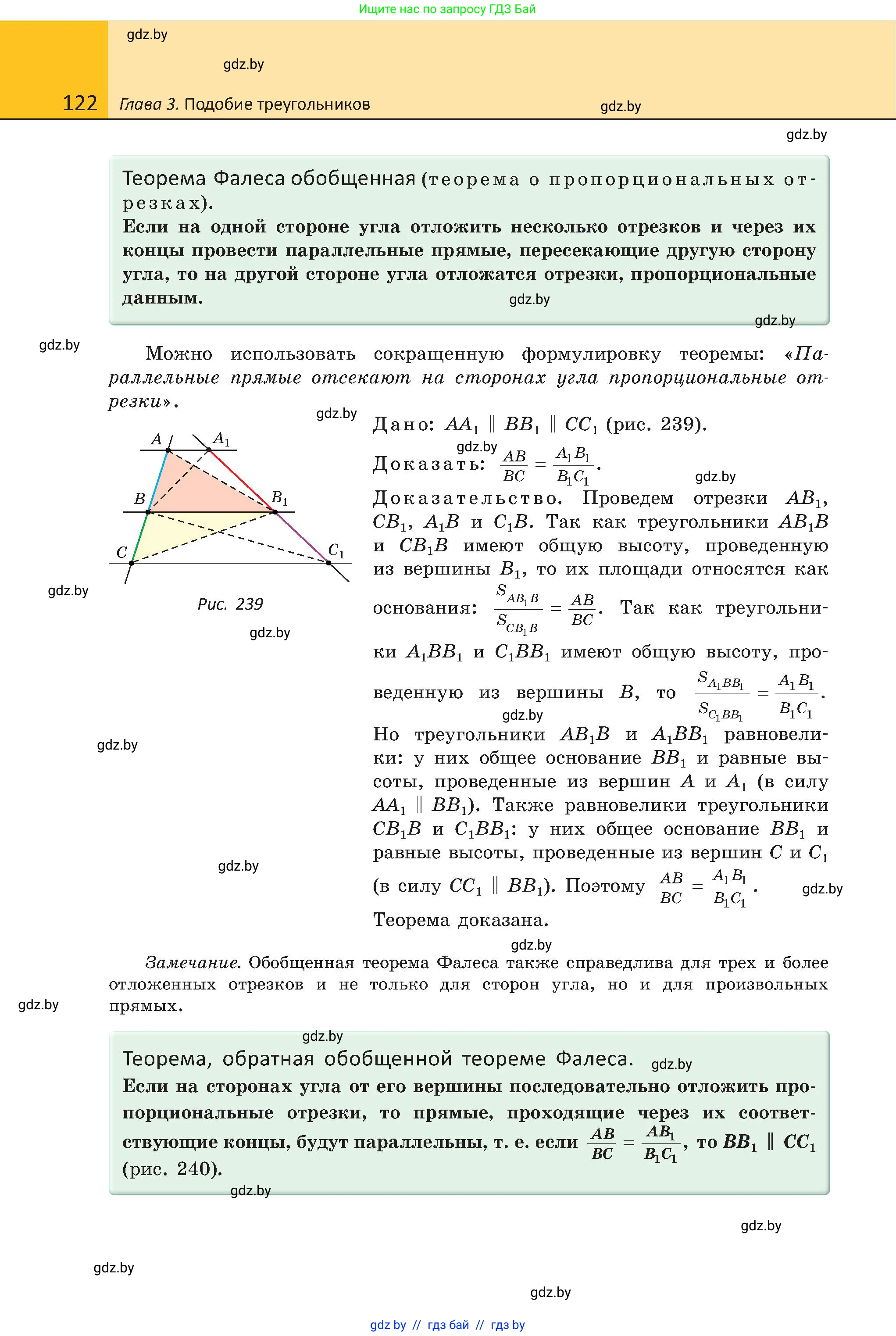 Геометрия, 8 класс Учебник, авторы: Казаков Валерий Владимирович, Казакова Ольга Олеговна, издательство Адукацыя i выхаванне, Минск, 2024, оранжевого цвета, страница 56, номер 122, Условие