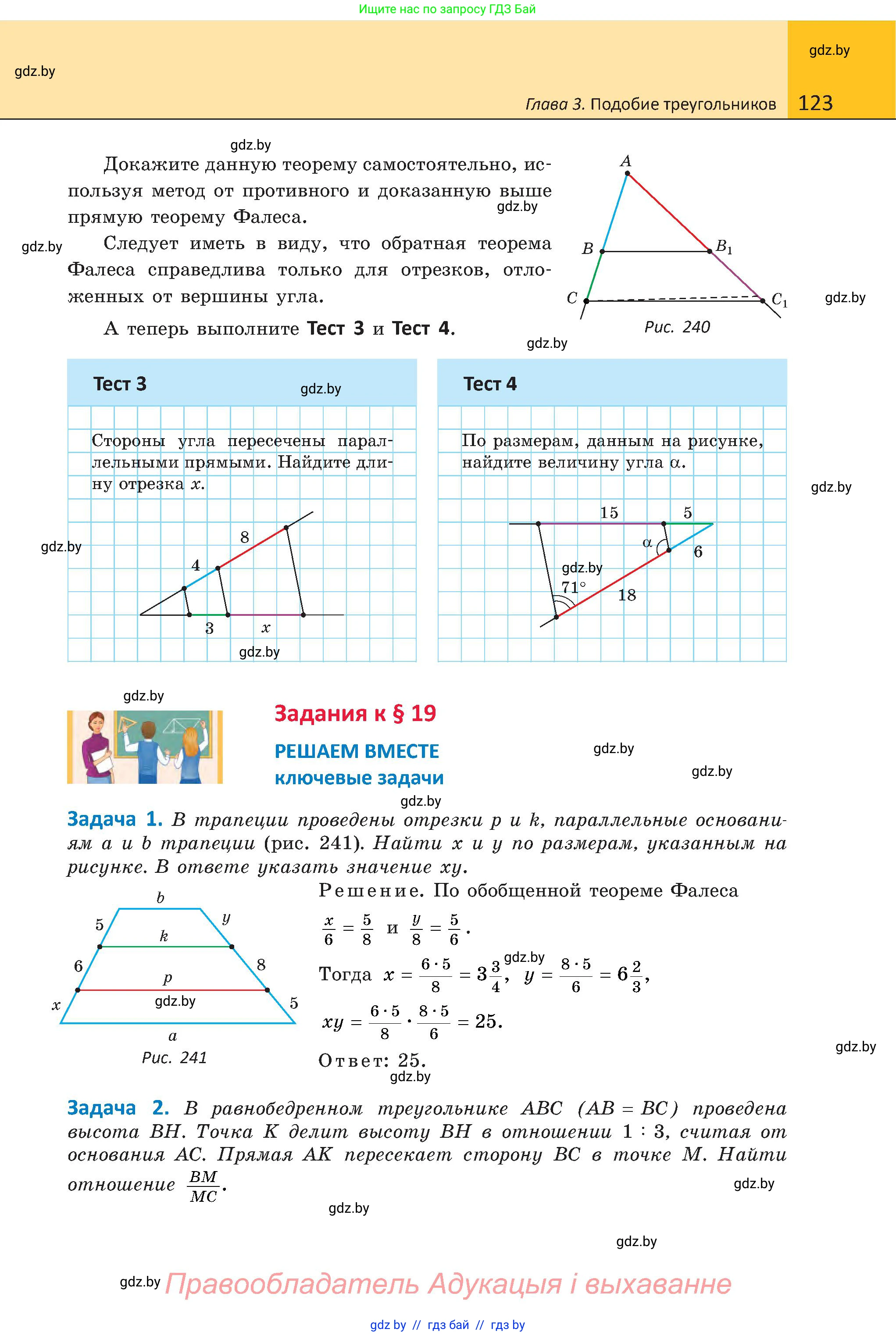 Геометрия, 8 класс Учебник, авторы: Казаков Валерий Владимирович, Казакова Ольга Олеговна, издательство Адукацыя i выхаванне, Минск, 2024, оранжевого цвета, страница 56, номер 123, Условие