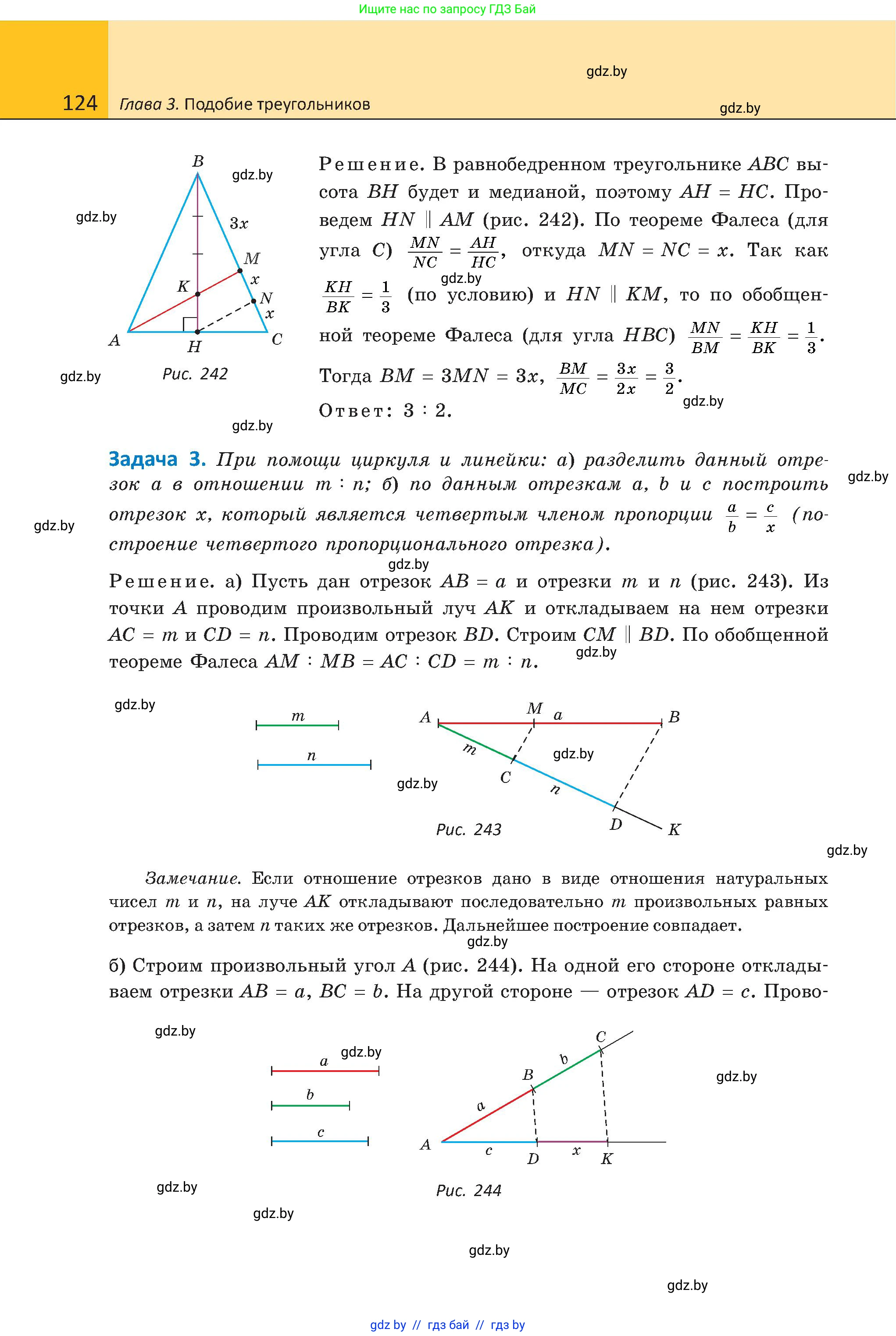 Геометрия, 8 класс Учебник, авторы: Казаков Валерий Владимирович, Казакова Ольга Олеговна, издательство Адукацыя i выхаванне, Минск, 2024, оранжевого цвета, страница 60, номер 124, Условие