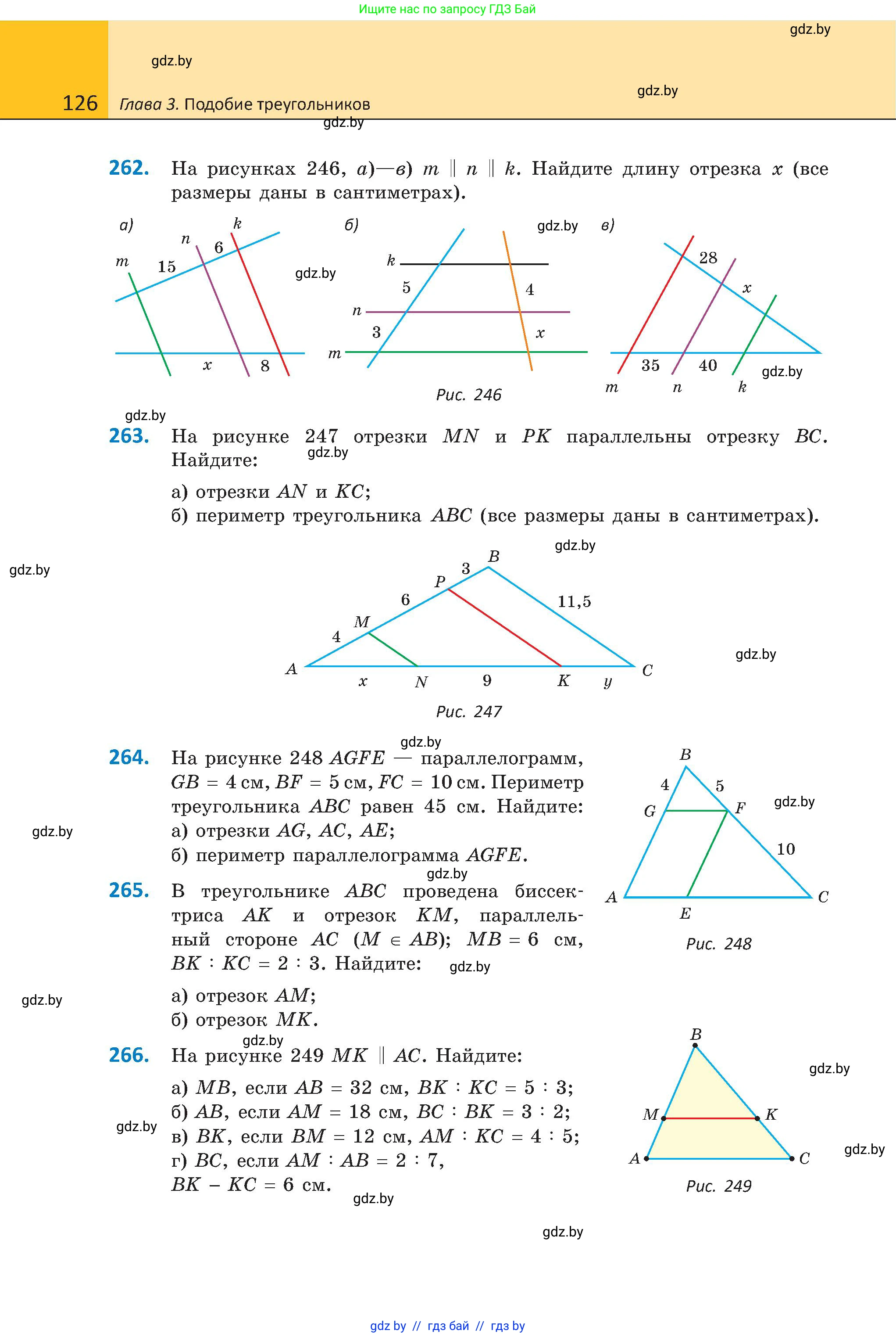 Геометрия, 8 класс Учебник, авторы: Казаков Валерий Владимирович, Казакова Ольга Олеговна, издательство Адукацыя i выхаванне, Минск, 2024, оранжевого цвета, страница 126