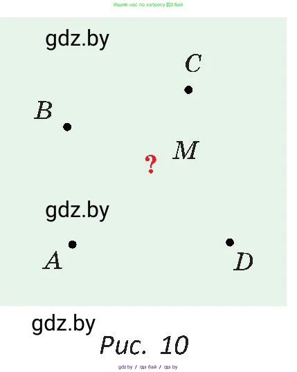Геометрия, 8 класс Учебник, авторы: Казаков Валерий Владимирович, Казакова Ольга Олеговна, издательство Адукацыя i выхаванне, Минск, 2024, оранжевого цвета, страница 16, номер 14, Условие (продолжение 2)
