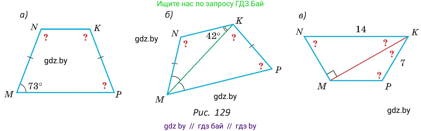 Геометрия, 8 класс Учебник, авторы: Казаков Валерий Владимирович, Казакова Ольга Олеговна, издательство Адукацыя i выхаванне, Минск, 2024, оранжевого цвета, страница 64, номер 143, Условие (продолжение 2)