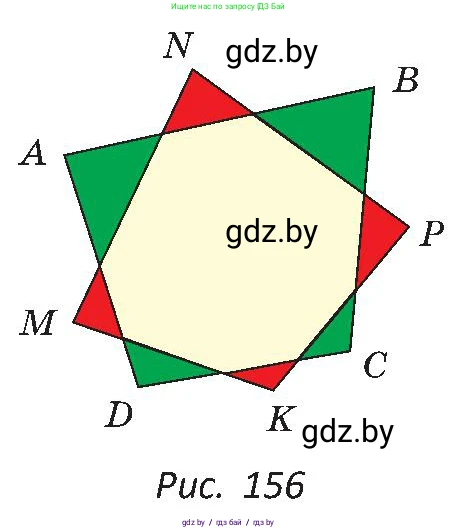 Геометрия, 8 класс Учебник, авторы: Казаков Валерий Владимирович, Казакова Ольга Олеговна, издательство Адукацыя i выхаванне, Минск, 2024, оранжевого цвета, страница 82, номер 168, Условие (продолжение 2)