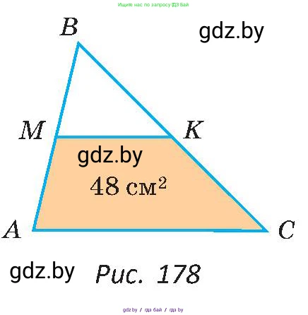 Геометрия, 8 класс Учебник, авторы: Казаков Валерий Владимирович, Казакова Ольга Олеговна, издательство Адукацыя i выхаванне, Минск, 2024, оранжевого цвета, страница 92, номер 190, Условие (продолжение 2)