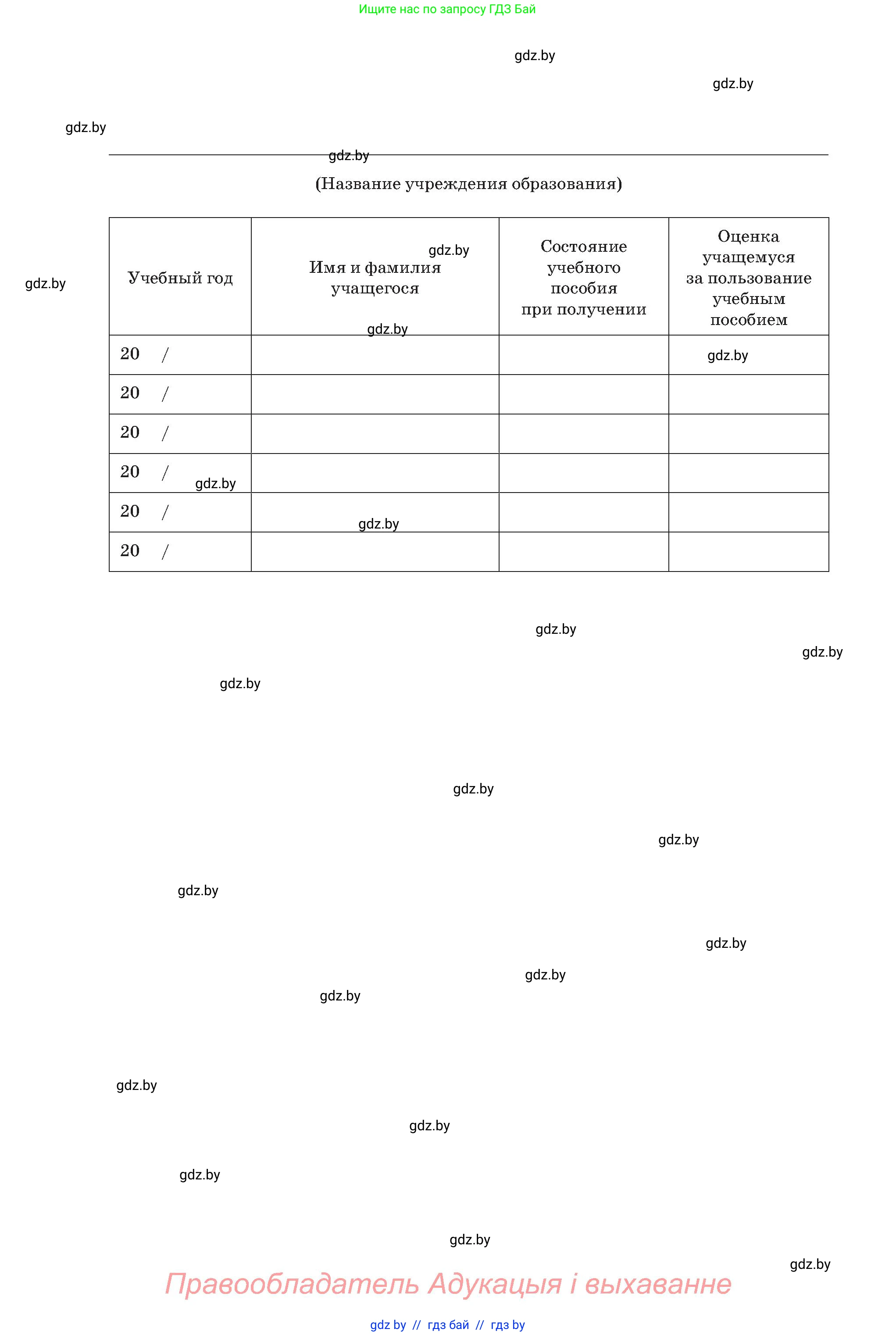 Геометрия, 8 класс Учебник, авторы: Казаков Валерий Владимирович, Казакова Ольга Олеговна, издательство Адукацыя i выхаванне, Минск, 2024, оранжевого цвета, страница 207