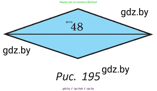 Геометрия, 8 класс Учебник, авторы: Казаков Валерий Владимирович, Казакова Ольга Олеговна, издательство Адукацыя i выхаванне, Минск, 2024, оранжевого цвета, страница 99, номер 209, Условие (продолжение 2)