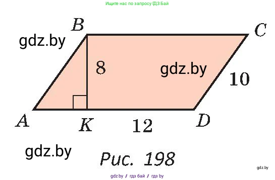 Геометрия, 8 класс Учебник, авторы: Казаков Валерий Владимирович, Казакова Ольга Олеговна, издательство Адукацыя i выхаванне, Минск, 2024, оранжевого цвета, страница 100, номер 217, Условие (продолжение 2)