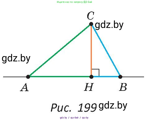 Геометрия, 8 класс Учебник, авторы: Казаков Валерий Владимирович, Казакова Ольга Олеговна, издательство Адукацыя i выхаванне, Минск, 2024, оранжевого цвета, страница 100, номер 218, Условие (продолжение 2)
