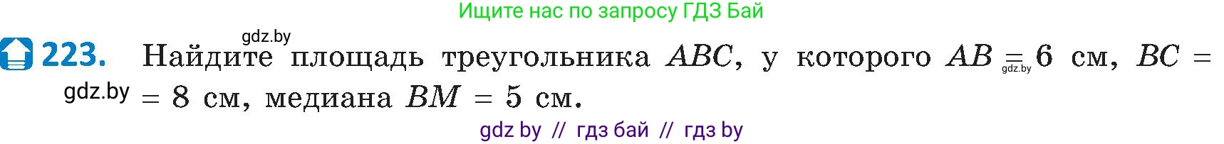 Геометрия, 8 класс Учебник, авторы: Казаков Валерий Владимирович, Казакова Ольга Олеговна, издательство Адукацыя i выхаванне, Минск, 2024, оранжевого цвета, страница 101, номер 223, Условие
