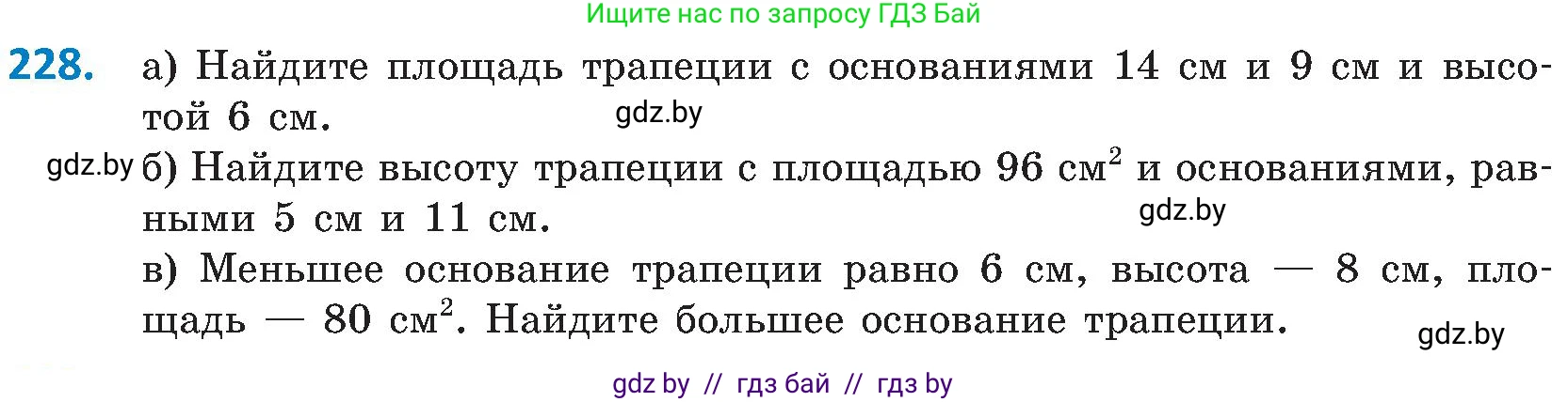 Геометрия, 8 класс Учебник, авторы: Казаков Валерий Владимирович, Казакова Ольга Олеговна, издательство Адукацыя i выхаванне, Минск, 2024, оранжевого цвета, страница 106, номер 228, Условие
