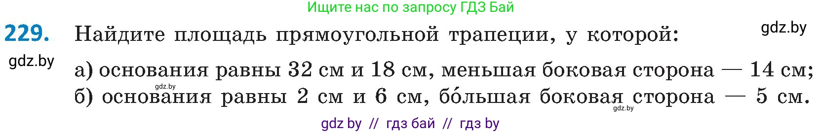Геометрия, 8 класс Учебник, авторы: Казаков Валерий Владимирович, Казакова Ольга Олеговна, издательство Адукацыя i выхаванне, Минск, 2024, оранжевого цвета, страница 106, номер 229, Условие
