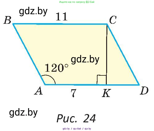 Геометрия, 8 класс Учебник, авторы: Казаков Валерий Владимирович, Казакова Ольга Олеговна, издательство Адукацыя i выхаванне, Минск, 2024, оранжевого цвета, страница 22, номер 23, Условие (продолжение 2)