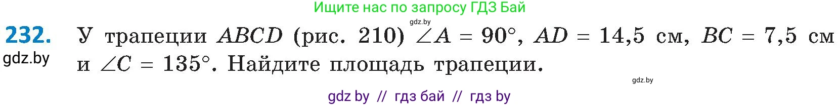 Геометрия, 8 класс Учебник, авторы: Казаков Валерий Владимирович, Казакова Ольга Олеговна, издательство Адукацыя i выхаванне, Минск, 2024, оранжевого цвета, страница 107, номер 232, Условие