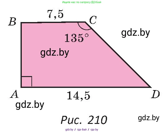 Геометрия, 8 класс Учебник, авторы: Казаков Валерий Владимирович, Казакова Ольга Олеговна, издательство Адукацыя i выхаванне, Минск, 2024, оранжевого цвета, страница 107, номер 232, Условие (продолжение 2)