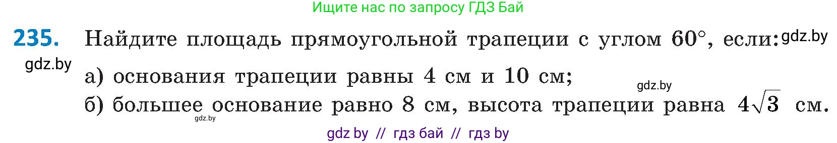 Геометрия, 8 класс Учебник, авторы: Казаков Валерий Владимирович, Казакова Ольга Олеговна, издательство Адукацыя i выхаванне, Минск, 2024, оранжевого цвета, страница 107, номер 235, Условие