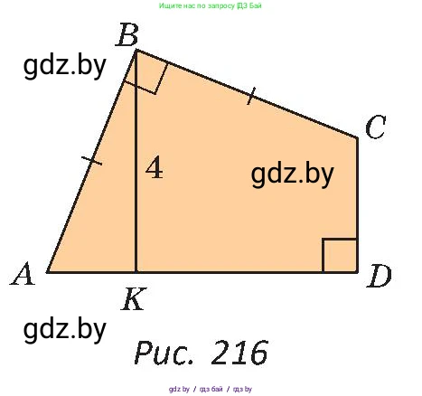 Геометрия, 8 класс Учебник, авторы: Казаков Валерий Владимирович, Казакова Ольга Олеговна, издательство Адукацыя i выхаванне, Минск, 2024, оранжевого цвета, страница 108, номер 243, Условие (продолжение 2)