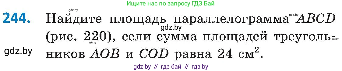Геометрия, 8 класс Учебник, авторы: Казаков Валерий Владимирович, Казакова Ольга Олеговна, издательство Адукацыя i выхаванне, Минск, 2024, оранжевого цвета, страница 110, номер 244, Условие