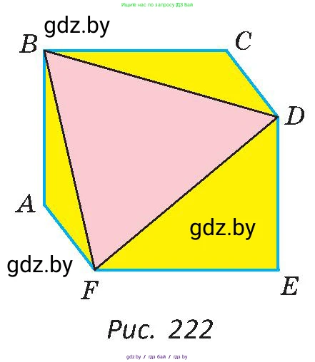 Геометрия, 8 класс Учебник, авторы: Казаков Валерий Владимирович, Казакова Ольга Олеговна, издательство Адукацыя i выхаванне, Минск, 2024, оранжевого цвета, страница 110, номер 247, Условие (продолжение 2)