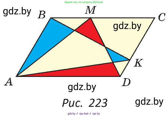 Геометрия, 8 класс Учебник, авторы: Казаков Валерий Владимирович, Казакова Ольга Олеговна, издательство Адукацыя i выхаванне, Минск, 2024, оранжевого цвета, страница 110, номер 248, Условие (продолжение 2)