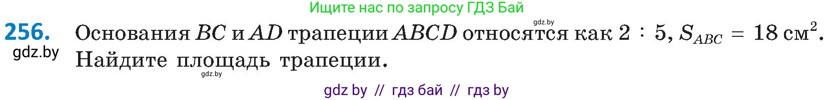 Геометрия, 8 класс Учебник, авторы: Казаков Валерий Владимирович, Казакова Ольга Олеговна, издательство Адукацыя i выхаванне, Минск, 2024, оранжевого цвета, страница 112, номер 256, Условие