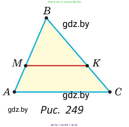 Геометрия, 8 класс Учебник, авторы: Казаков Валерий Владимирович, Казакова Ольга Олеговна, издательство Адукацыя i выхаванне, Минск, 2024, оранжевого цвета, страница 126, номер 266, Условие (продолжение 2)