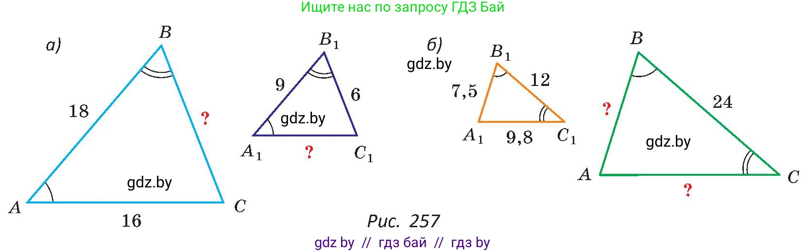 Геометрия, 8 класс Учебник, авторы: Казаков Валерий Владимирович, Казакова Ольга Олеговна, издательство Адукацыя i выхаванне, Минск, 2024, оранжевого цвета, страница 130, номер 272, Условие (продолжение 2)