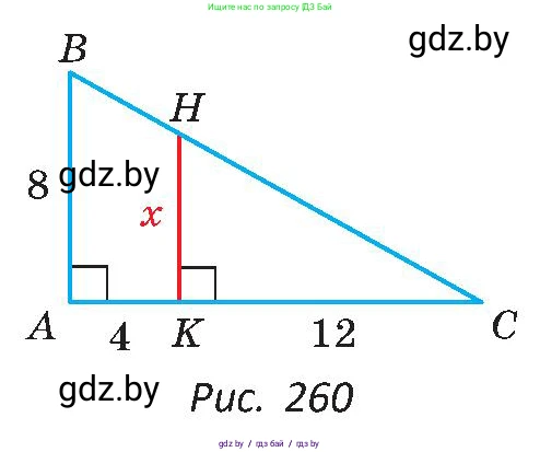 Геометрия, 8 класс Учебник, авторы: Казаков Валерий Владимирович, Казакова Ольга Олеговна, издательство Адукацыя i выхаванне, Минск, 2024, оранжевого цвета, страница 131, номер 276, Условие (продолжение 2)