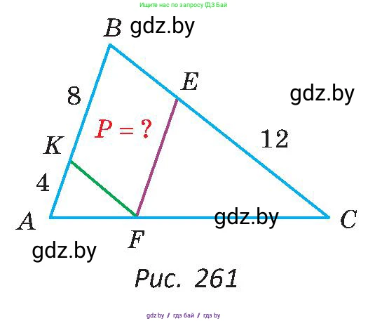 Геометрия, 8 класс Учебник, авторы: Казаков Валерий Владимирович, Казакова Ольга Олеговна, издательство Адукацыя i выхаванне, Минск, 2024, оранжевого цвета, страница 131, номер 277, Условие (продолжение 2)
