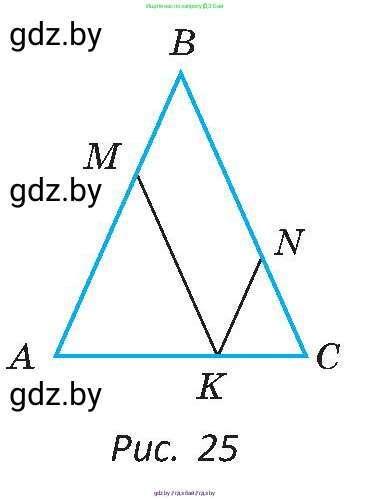 Геометрия, 8 класс Учебник, авторы: Казаков Валерий Владимирович, Казакова Ольга Олеговна, издательство Адукацыя i выхаванне, Минск, 2024, оранжевого цвета, страница 22, номер 28, Условие (продолжение 2)